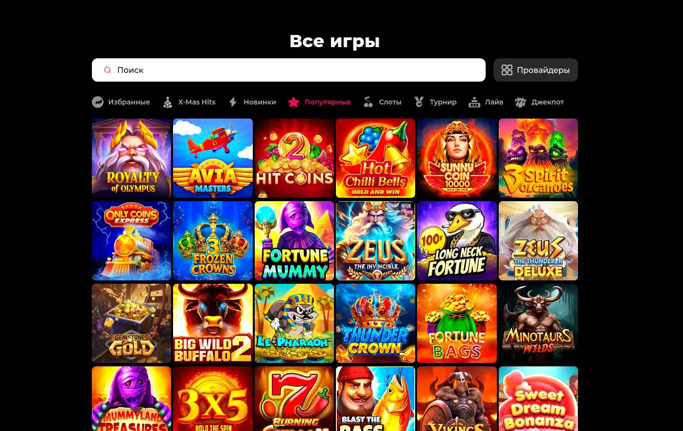 Мобильное приложение Гранд казино